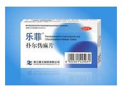 供应乐菲扑尔伪麻片 供应乐菲扑尔伪麻片