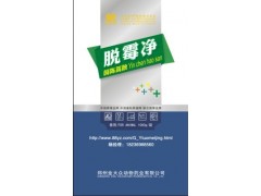 脱霉剂-猪禽牛羊兔奶牛用脱霉剂 脱霉剂-猪禽牛羊兔奶牛用脱霉剂