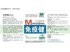 免疫健-提高特异免疫 免疫健-提高特异免疫