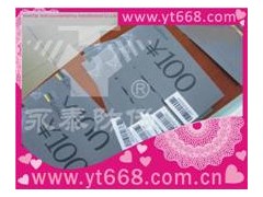 供应防伪代金券印刷