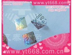 供应全息揭开留VOID标