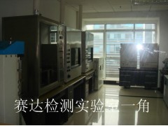 佛山3C认证佛山CCC认证