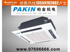 东莞格力天花机18922541882陆总 东莞格力天花机18922541882陆总