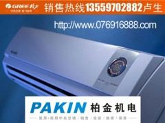 东莞格力空调批发零售18922541882陆总 东莞格力空调批发零售18922541882陆总