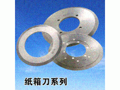 深圳刀片，深圳开槽机刀片，深圳纸箱开槽机刀片