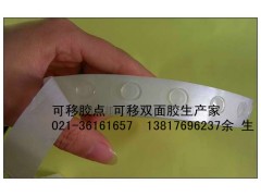 粒粒胶可移胶点  固点胶可移胶点