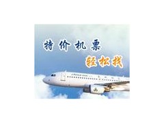上地特价机票