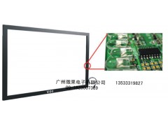 (特卖)供微果19寸-200寸红外触摸屏 (特卖)供微果19寸-200寸红外触摸屏