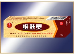 皮肤外用特效药维肤灵软膏 皮肤外用特效药维肤灵软膏