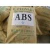 供应苯乙烯共聚物ABS