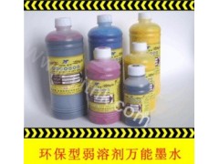 热升华转印墨水