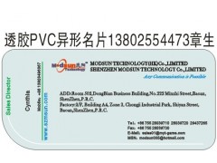 名片设计文件|高档名片印刷/透明名片设计