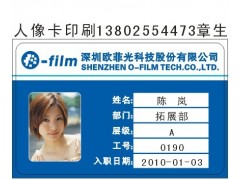 人像卡生产厂家