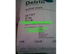 POM 100P}美国杜邦}高粘度}POM塑胶粒