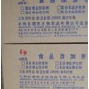 供应蔗糖脂肪酸酯