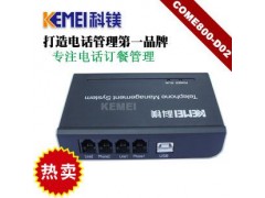 餐饮电话管理软件