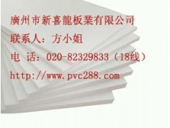 汕头PVC结皮发泡板福鼎pvc自由发泡板淮安PVC发泡板