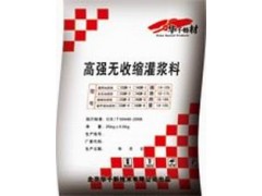 供应长春灌浆料吉林高强钢结构加固灌浆料白山基础灌浆料加固灌浆料