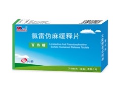 批发百为晴 (氯雷伪麻缓释片)