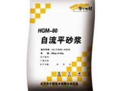 供应长春自流平施工自流平包工包料施工两会指定保证质量自流平