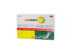 出售日夜百服宁