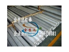 金哲达 1100工业纯铝棒 1100高硬度铝棒