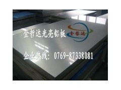 金哲达 1100优质西南铝 1100进口镁铝合金板