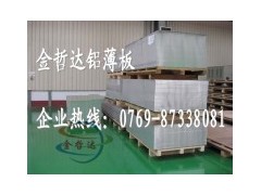 金哲达 1050模具纯铝板 1050进口铝薄板