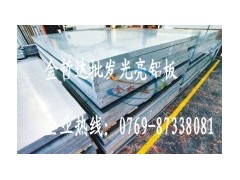 金哲达 1050进口镁铝合金板 1050超硬铝板