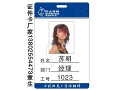 学生证设计厂家