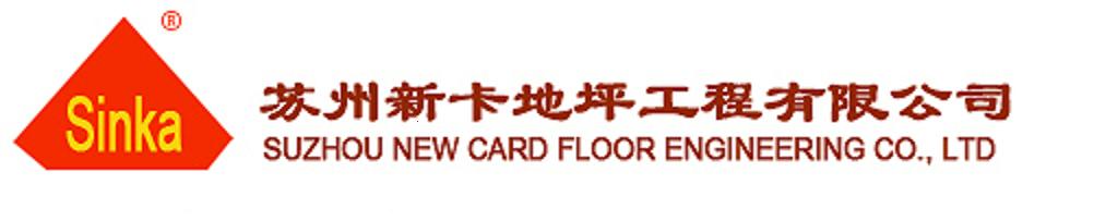 苏州新卡地坪