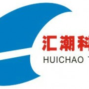 深圳市汇潮科技有限公司