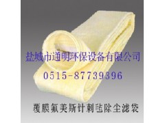 供应覆膜除尘滤袋 供应覆膜除尘滤袋
