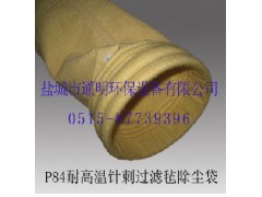 P84复合针刺除尘滤袋 P84复合针刺除尘滤袋