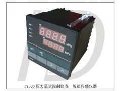 东莞品牌智能数字压力显示控制仪表 东莞品牌智能数字压力显示控制仪表