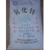 东莞惠州氧化锌99.7%=东莞间接法氧化锌提供商