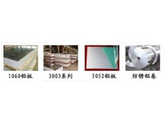 金辉厂家直销各种规格铝板⌒LY12中硬铝板⌒7049花纹铝板 金辉厂家直销各种规格铝板⌒LY12中硬铝板⌒7049花纹铝板