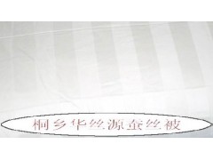 手工蚕丝春秋被/纯桑蚕丝/桐乡厂家品牌直销 贡缎蚕丝被