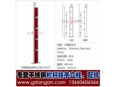 广东不锈钢立柱-不锈钢阳台护栏立柱(DY8231) 广东不锈钢立柱-不锈钢阳台护栏立柱(DY8231)