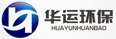 潍坊华运环保科技有限公司