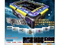 银河战队大型游戏机银河战队游戏机厂家 银河战队大型游戏机银河战队游戏机厂家
