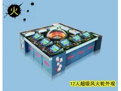 供应风火轮游戏机厂家,风火轮游戏机价格,风火轮源头厂家 供应风火轮游戏机厂家,风火轮游戏机价格,风火轮源头厂家