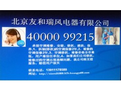 通州空调维修加氟 通州空调移机安装40000 99215 通州空调维修加氟 通州空调移机安装40000 99215
