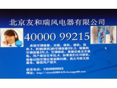 香河空调维修安装 香河空调移机加氟187 3169 7080 香河空调维修安装 香河空调移机加氟187 3169 7080