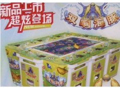 双响海豚游戏机 双响海豚游戏机