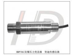 云南：昆明 曲靖 玉溪 保山 开发区防爆压力变送器