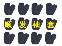 东莞牛仔袖套厂家报价，供应稳定，价格最优