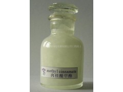 肉桂酸甲酯