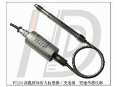 吉林食品机械卫生型压力传感器 吉林食品机械卫生型压力传感器