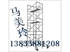 生产脚手架厂家 生产脚手架厂家